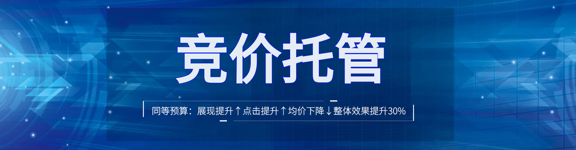 顺义竞价排名